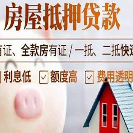 西和汽车抵押贷款不同的方式都有什么条件?