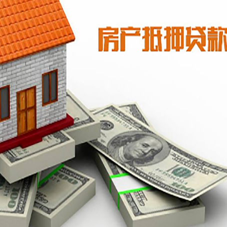 西和房屋抵押贷款的条件？