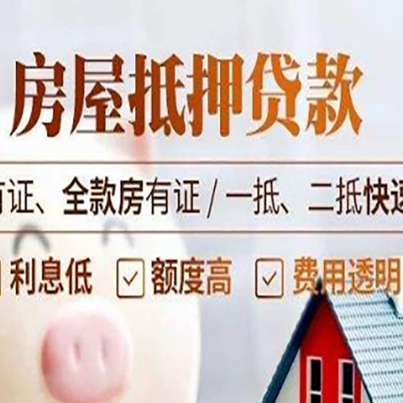 西和贷款中介公司新渝启服要的资料