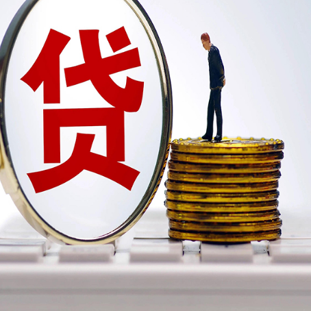 西和个人贷款申请条件是什么?