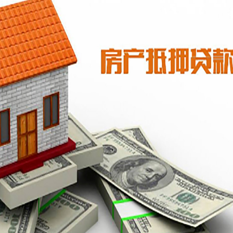 西和房屋抵押贷款利率全解析